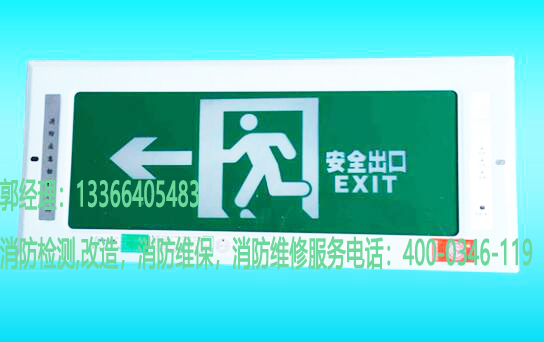 消防疏散指示標(biāo)志燈具檢測